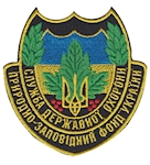 Шеврон Служба Державної охрони Природно-заповідний фонд України