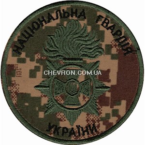 Шеврон Національна гвардія України (кант та емблема зеленим)