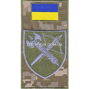 Шеврон-заглушка на липучці ВСП Центральне управління