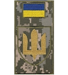 Шеврон-заглушка на липучці Сухопутні війська ЗСУ (тризуб  жовта нитка)