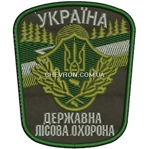 Шеврон Україна Державна лісова охорона