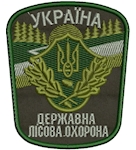 Шеврон Україна Державна лісова охорона
