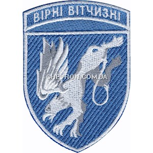 Шеврон 204 бригада тактичної авіації