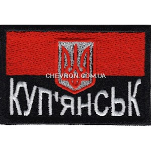 Прапорець Куп'янськ