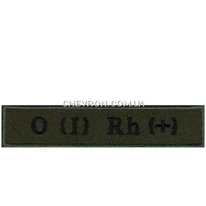 Нашивка "Група крові 1+" ДПС (на липучці)