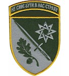 Шеврон 152 ОМБр (кольоровий)