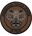 Шеврон 39 полк НГУ