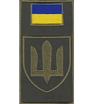 Шеврон-заглушка на липучке Сухопутные войска ВСУ (тризуб зелёная нитка)