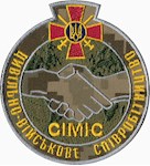 Шеврон Цивільно-військове співробітництво (сухопутні війська ЗСУ)