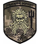Шеврон 26 прикордонний загін "Південний форпост"