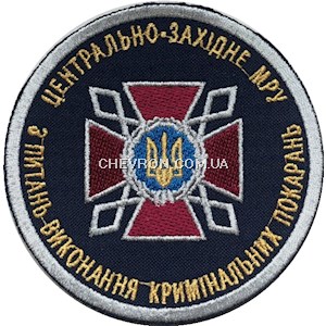 Шеврон ДКВС Центрально-західне МРУ