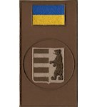 Шеврон-заглушка на липучці НГУ Закарпаття
