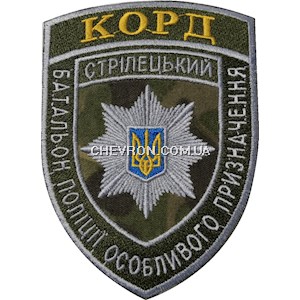Корд Стрілецький батальйон поліції особливого призначення