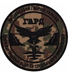 Шеврон ГАРД Центр внутрішньої безпеки спеціального призначення