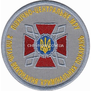 Шеврон ДКВС Північно-центральне МРУ