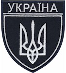 Шеврон УЗ (тризуб, нитка біла)