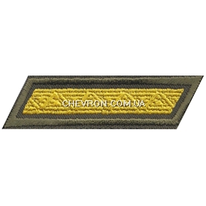 Курсівка ЗСУ 1 курс (нитка жовта)