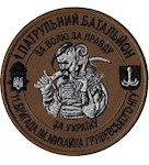 Шеврон 11 бригада НГУ 1 патрульний батальйон