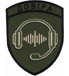 Шеврон Служба "Довіра" ДПСУ