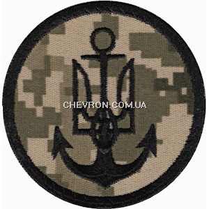 Шеврон Військово-Морські Сили ЗСУ (нитка чорна, коло)