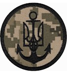 Шеврон Військово-Морські Сили ЗСУ (нитка чорна, коло)