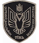 Шеврон 428 окремий полк безпілотних систем "Тінь"