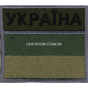 Прапорець прикордонної служби Україна (напис чорним)