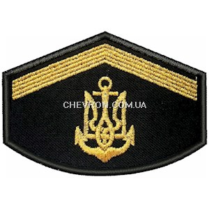 Нарукавний знак розрізнення ВМС старший матрос