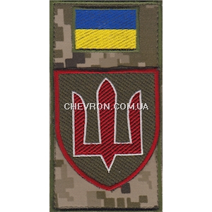Шеврон-заглушка на липучці  Міністерство оборони України
