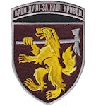 Шеврон 68 ОЄБр Ваші душі за наші кривди (кольоровий)