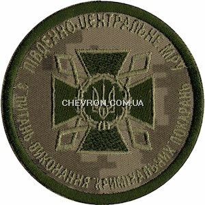 Шеврон ДКВС Південно-центральне МРУ