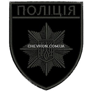 Шеврон Поліція (загальний)