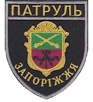 Shevron Patrulʹ Zaporizhzhya
