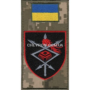 Шеврон-заглушка на липучці Командування військ зв'язку та кібербезпеки ЗСУ (кольоровий)