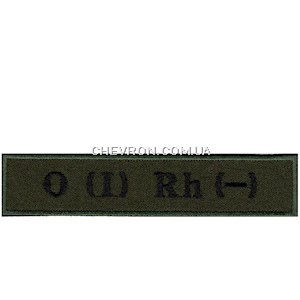 Нашивка "Група крові 1-" ДПС (на липучці)