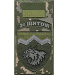 Шеврон-заглушка на липучці 108 окремий гірсько-штурмовий батальйон "Зі щитом" (польовий прапорець)