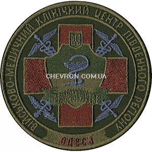 Шеврон ВМКЦ Південного регіону м.Одеса