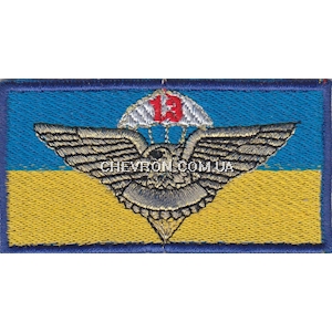 Прапорець 13 бригада аеромобильных військ (ДМБ)