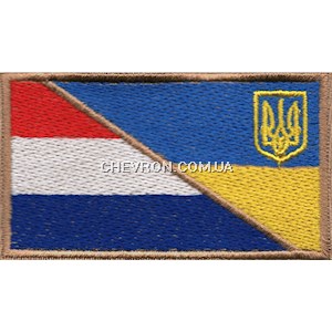 Прапорець Нідерланди-Україна