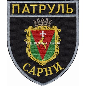 Шеврон Патруль Сарни