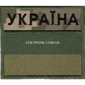 Прапорець прикордонної служби Україна (кант зелений)