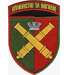 Шеврон 68 ОАБр Мужністю та вогнем (корона)