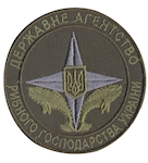 Шеврон Державне агентство рибного господарства України