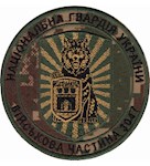Шеврон в/ч 3047
