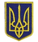 Нашивка Герб України (нитка жовта, 6х8 см)