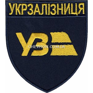 Шеврон УЗ (нитка жовта)