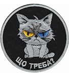 Шеврон Що треба?
