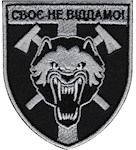 Шеврон 128 ОГШБр Своє не віддамо!