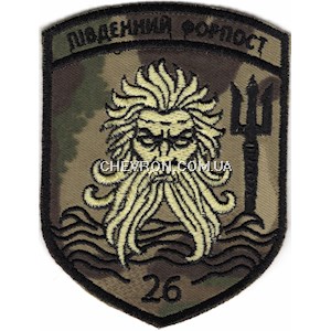 Шеврон 26 прикордонний загін "Південний форпост"