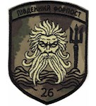 Шеврон 26 прикордонний загін "Південний форпост"